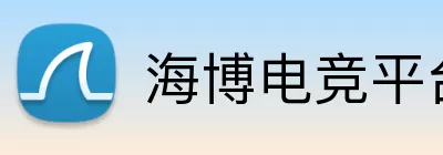 海博电竞平台 Logo